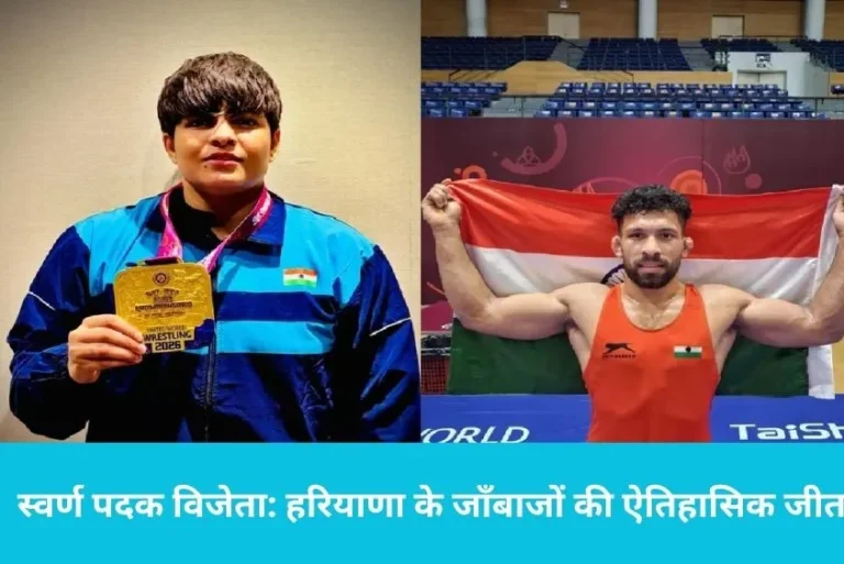 हरियाणा की बेटियों का ऐतिहासिक दंगल, पहली बार भारत ने जीती अंडर-23 एशियन कुश्ती ट्रॉफी