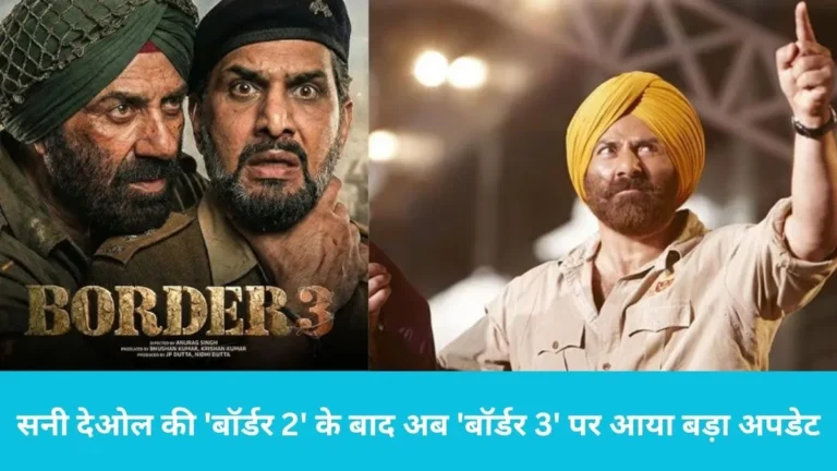 Border 3: ‘बॉर्डर 2’ की बंपर सफलता के बाद ‘बॉर्डर 3’ की तैयारी, निर्माता निधि दत्ता ने किया बड़ा खुलासा