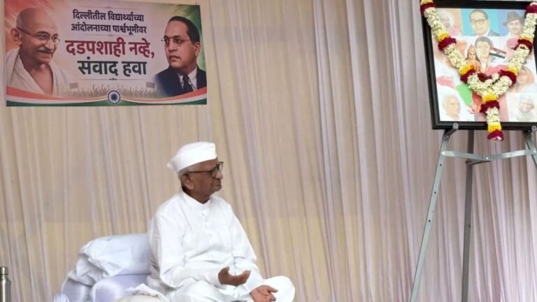 Anna Hazare’s Silent Protest: अन्ना हजारे ने प्रदर्शनकारी विद्यार्थियों के समर्थन में ‘मौन आंदोलन’ किया