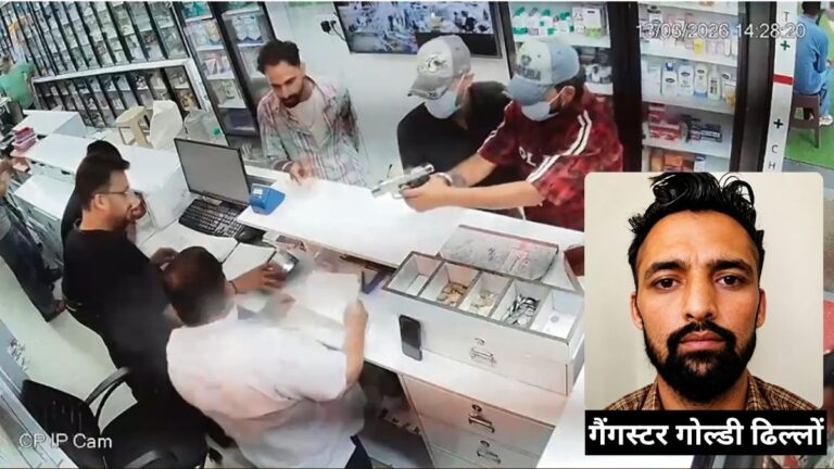 Chandigarh Cashier Murder Case: स्पेन में गिरफ्तार सेक्टर-11 हत्याकांड का मास्टरमाइंड गोल्डी ढिल्लों, भारत लाकर होगी पूछताछ