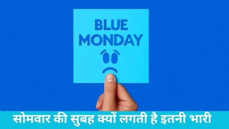 Monday Blues Stress Management: Monday Blues से हैं परेशान? गीता का यह एक श्लोक दूर कर देगा दफ्तर का सारा तनाव