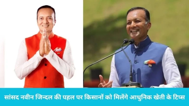 Naveen Krishi Sankalp: ‘नवीन कृषि संकल्प अभियान’ का दूसरा चरण आज, कैथल प्रभारी रविन्द्र धीमान ने दी पूरी जानकारी