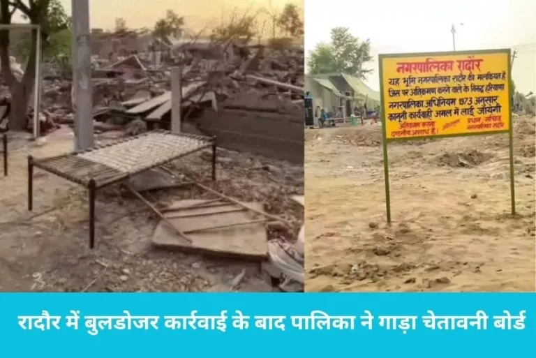 Radaur Deha Colony Demolition: पुलिस पर हमले के बाद रादौर में भारी तनाव, बेघर हुए परिवारों ने सड़क किनारे डाला डेरा