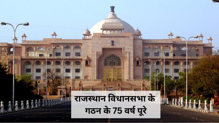 Rajasthan Amrit Mahotsav: राजस्थान के अमृत महोत्सव कार्यक्रमों की शुरुआत बुधवार से, उद्घाटन ओम बिरला करेंगे