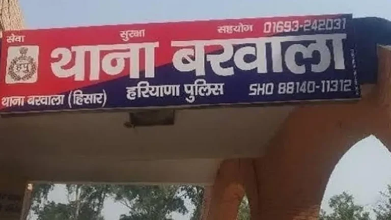 Hisar News: बरवाला थाने में जांच अधिकारी महिला पुलिसकर्मी का फोड़ा सिर, 3 महिलाएं गिरफ्तार