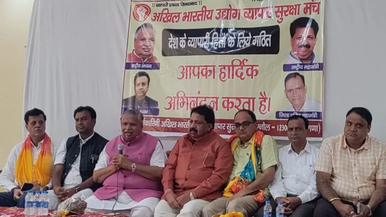 Narnaul News: “व्यापारी देता है सबसे ज्यादा टैक्स, फिर भी असुरक्षित”, नारनौल में व्यापार आयोग और पेंशन की उठी मांग