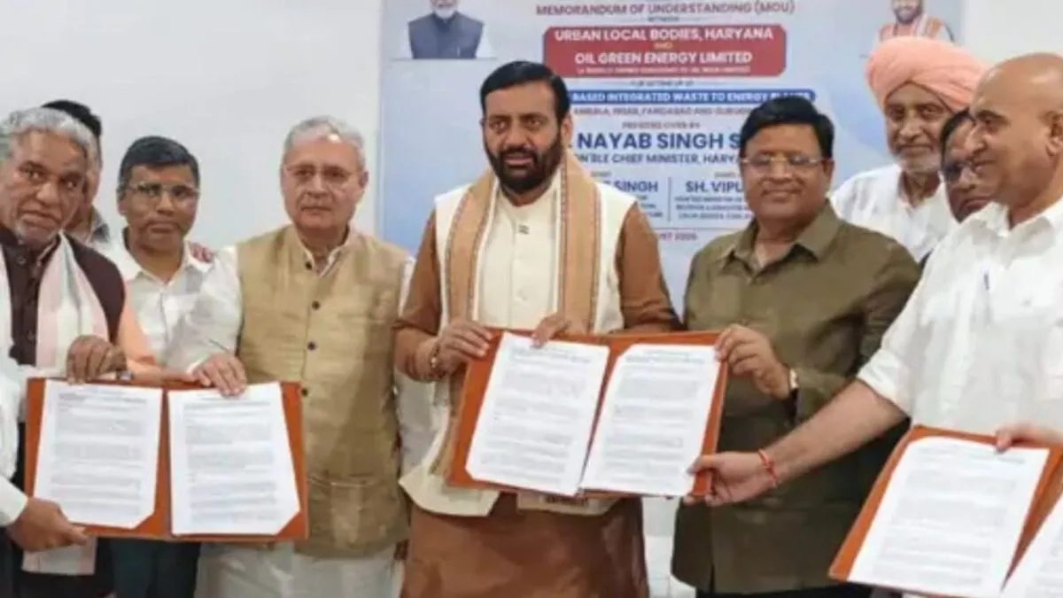 Haryana News: हरियाणा के 4 शहरों में कचरे से बनेगी बिजली, सीएम नायब सैनी की मौजूदगी में MoU साइन