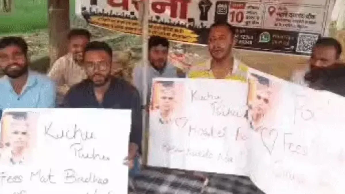 MDU Rohtak News: 10% फीस बढ़ोतरी के खिलाफ सड़कों पर छात्र, अब VC का घेराव करने की तैयारी