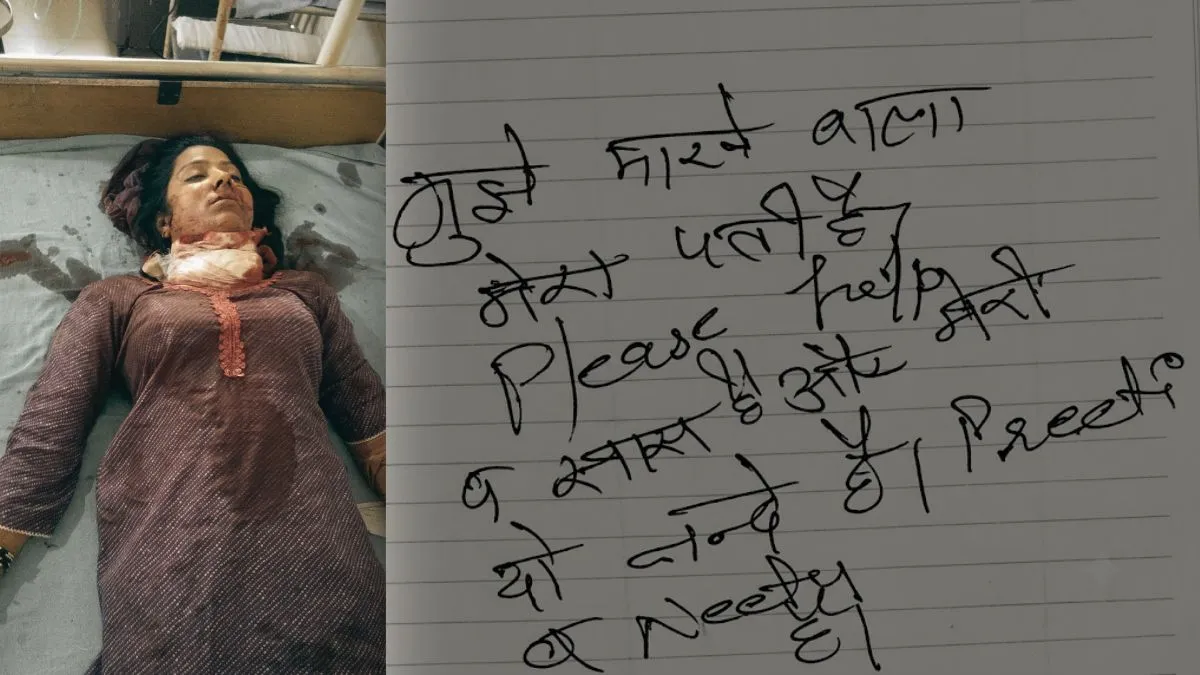Pinjore News: पिंजौर में दिल दहलाने वाली वारदात, बुटीक में महिला की गला काटकर हत्या, मरने से पहले डायरी में लिखा पति का नाम