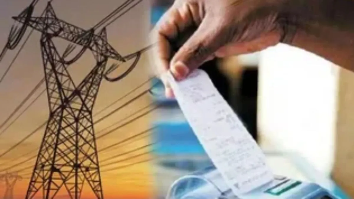 Punjab Electricity Bill: बिजली बिल को लेकर पंजाब सरकार का बड़ा फैसला, शिकायत के लिए 2 हेल्पलाइन नंबर जारी