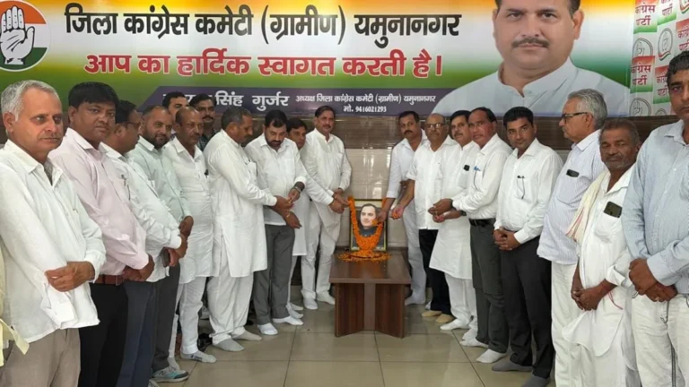 Yamunanagar News: यमुनानगर में राजीव गांधी की जयंती पर कांग्रेसियों ने दी श्रद्धांजलि, नरपाल गुर्जर ने बताया आधुनिक भारत का निर्माता