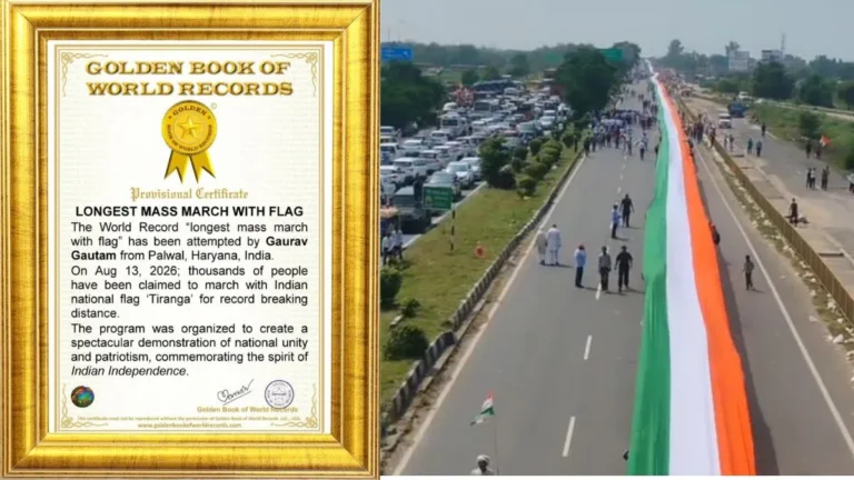 Tiranga Yatra World Record: पलवल में बना वर्ल्ड रिकॉर्ड, 5 किलोमीटर लंबा तिरंगा लेकर सड़कों पर उतरा जनसैलाब, ‘गोल्डन बुक’ में नाम दर्ज
