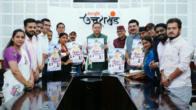 Uttarakhand News: उत्तराखंड की विकास यात्रा अब गीत-संगीत में, CM धामी ने विशेष एल्बम किया लॉन्च