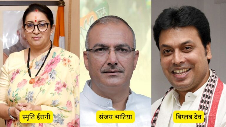 BJP ने 36 राज्यों-UTs के प्रभारी घोषित किए; स्मृति ईरानी और राम माधव को दो-दो राज्यों का जिम्मेदारी
