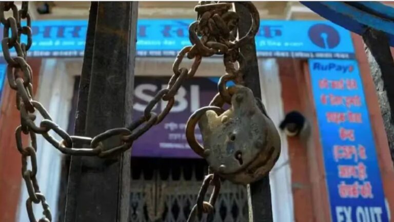 बैंक कर्मचारियों की हड़ताल आज: 5-डे वर्किंग समेत इन मांगों पर अड़ा UFBU, जानें ग्राहकों पर क्या असर