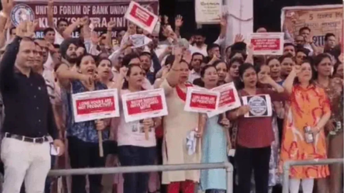 Kurukshetra News: कुरुक्षेत्र में 150 से अधिक बैंक शाखाएं बंद, 100 करोड़ रुपये से ज्यादा का कारोबार प्रभावित