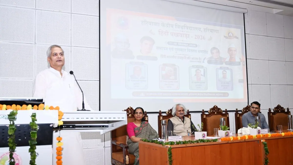 Mahendragarh : हरियाणा केंद्रीय विश्वविद्यालय में संपन्न हुआ ‘हिंदी पक्ष’ का समापन और पुरस्कार वितरण समारोह