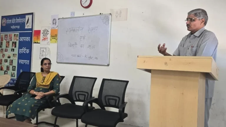 Mahendragarh : हाशिए के समाज की आवाज़ को केंद्र में लाना साहित्य और समाज की नैतिक जिम्मेदारी – प्रो. सुरेश चंद्र