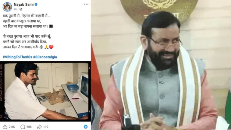 Nayab Singh Saini: सीएम नायब सैनी ने शेयर की 1996 की अनदेखी फोटो, कंप्यूटर पर काम करते दिखे, लिखा- ‘याद पुरानी सै, मेहनत की कहानी सै’