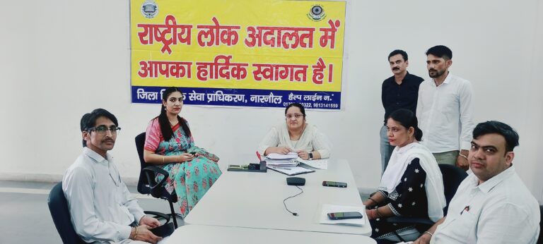 Narnaul: राष्ट्रीय लोक अदालत में 14243 केसों का किया फैसला