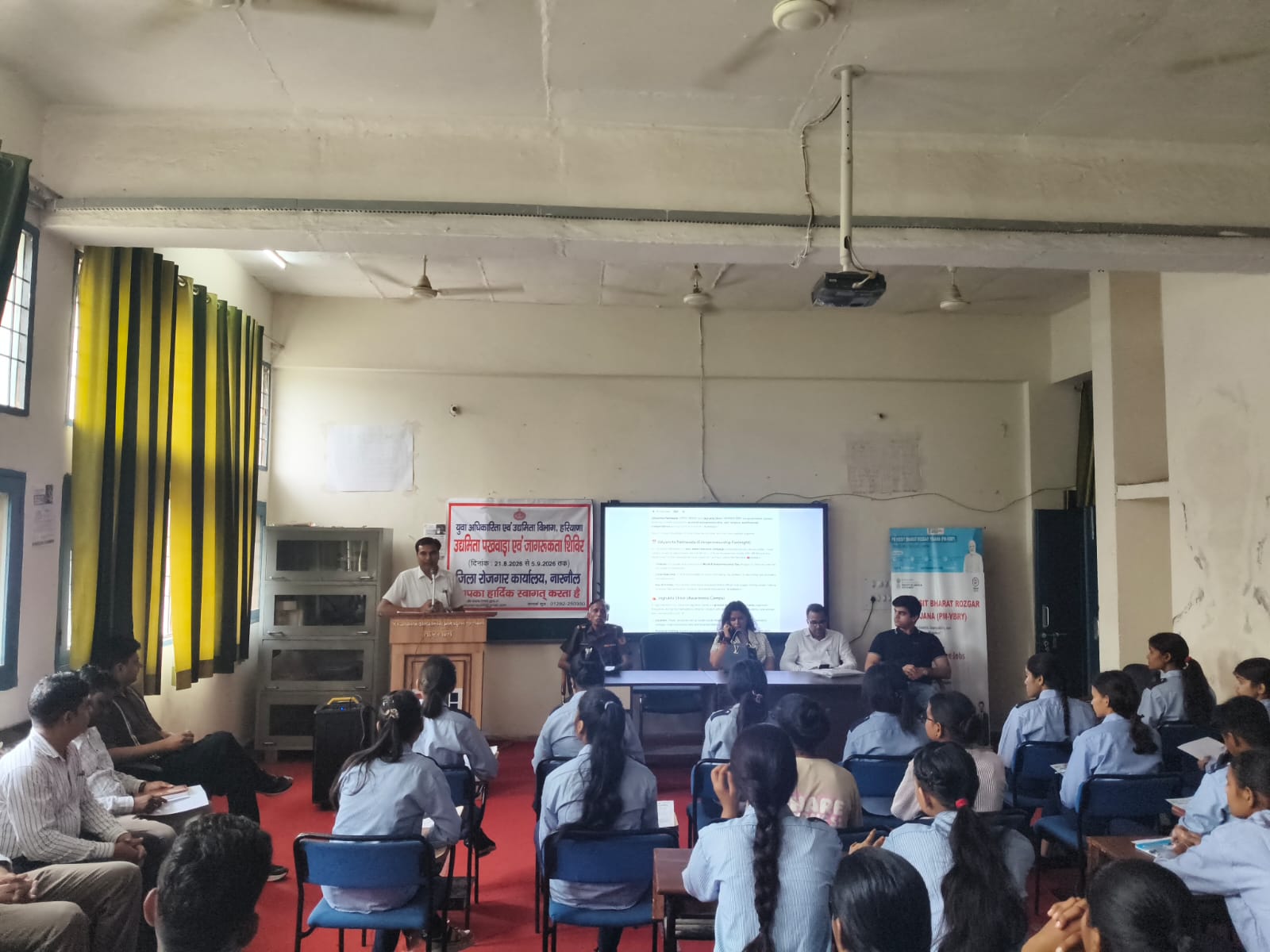 Narnaul: खुद को एक सफल उद्यमी बनाने के व्यावहारिक गुर सिखाए