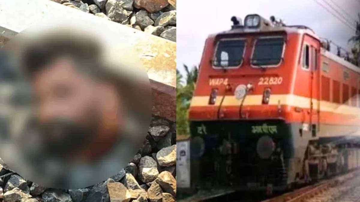 Yamunanagar News: यमुनानगर में गांधी नगर रेलवे फाटक के पास ट्रेन के आगे कूदा 37 साल का युवक, सिर धड़ से अलग, मौत