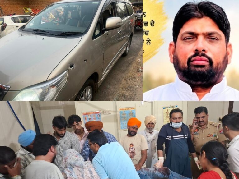 AAP Sarpanch Murder Patti Tarn Taran : पट्टी में आप सरपंच अश्वनी कुमार की गोली मारकर हत्या, साथी गंभीर रूप से घायल