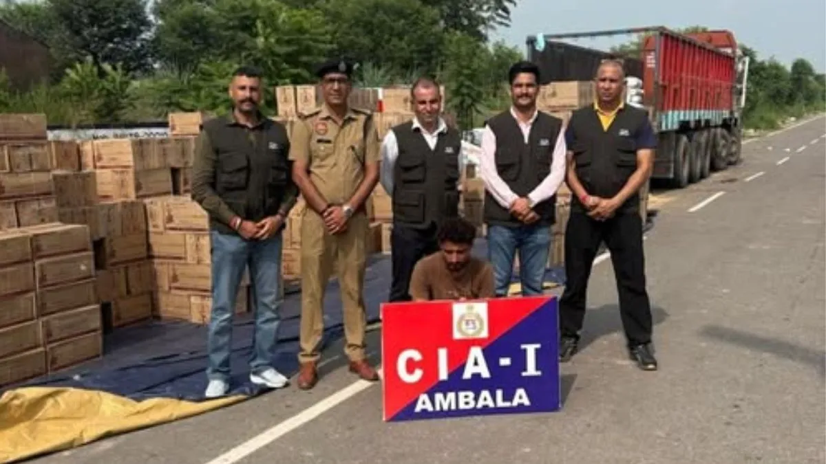 Ambala liquor smuggling case: अंबाला कोर्ट का बड़ा फैसला, फर्जी ई-वे बिल और शराब तस्करी केस में फंसे रोहतक के छात्र को जमानत