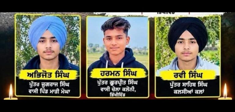 Bhikhiwind Road Accident : बीड़ बाबा बुड्ढा साहिब मेले जा रहे 3 नाबालिगों की मौत