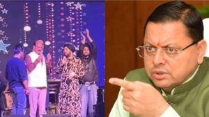 दलेर मेंहदी मामले में उत्तराखंड के सीएम धामी आए सामने: बोले- मीका और दलेर से मैं खुद करूंगा बात