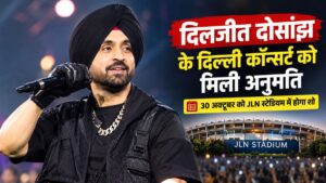 दिलजीत दोसांझ के दिल्ली कॉन्सर्ट को मिली मंजूरी, 30 अक्टूबर को JLN स्टेडियम में होगा शो