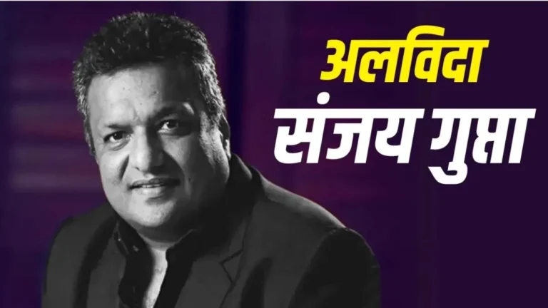 Filmmaker Sanjay Gupta Passes Away: बॉलीवुड को एक और बड़ा झटका, मशहूर फिल्मकार संजय गुप्ता का सिर में चोट लगने से हुआ निधन