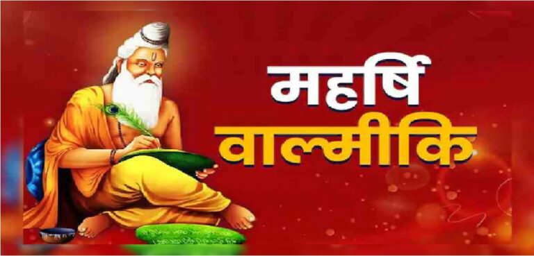 Jalandhar Holiday October 24 : जालंधर में भगवान वाल्मीकि जी की जयंती पर 24 अक्तूबर को दोपहर बाद बंद रहेंगे सभी शिक्षण संस्थान