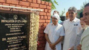 मनीमाजरा के चप्पे-चप्पे पर रहेगी तीसरी आंख की नजर, सांसद कोटे से लगे सीसीटीवी कैमरे