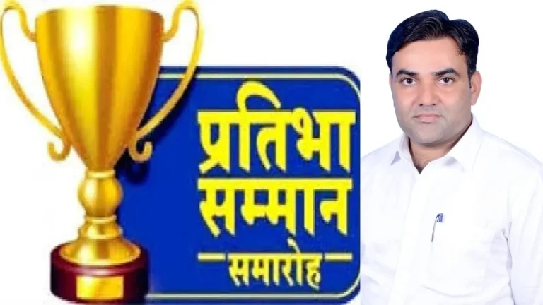 Narnaul News: गुर्जर कल्याण परिषद नारनौल 1 नवंबर को आयोजित करेगा छठा प्रतिभा सम्मान समारोह