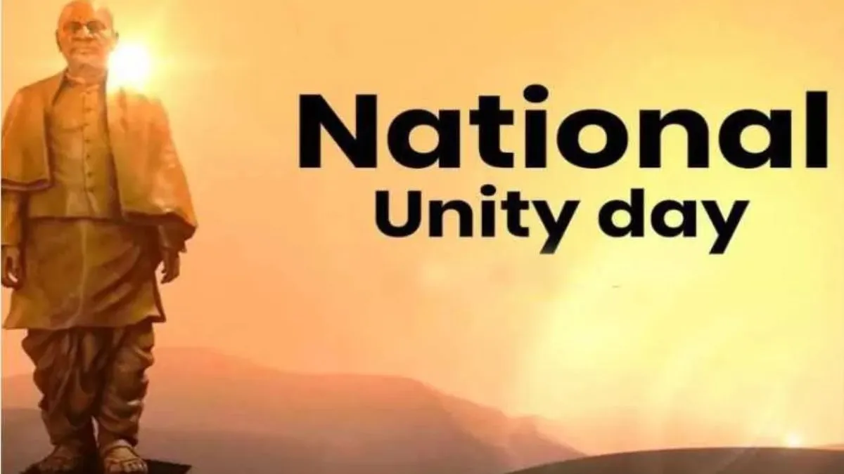 National Unity Day: राष्ट्रीय एकता दिवस पर करीबियों को भेजें ये खास देशभक्ति शुभकामना संदेश