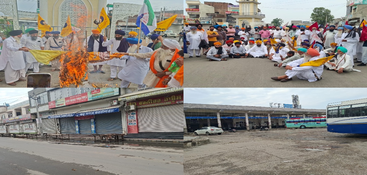 Punjab Bandh Patti News : पंजाब बंद का पट्टी में दिखा व्यापक असर- बाजार, स्कूल और कॉलेज रहे पूरी तरह बंद