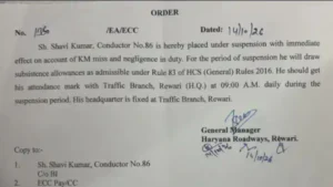 Rewari News: नारनौल की बजाय कुंड में बस का रात्रि ठहराव करना रोडवेज कर्मचारियों को पड़ा भारी, जीएम ने ड्राइवर-कंडक्टर को किया सस्पेंड