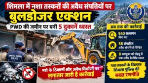 शिमला में नशा तस्करों पर बुलडोजर एक्शन, PWD की जमीन पर बनी 5 दुकानें ध्वस्त