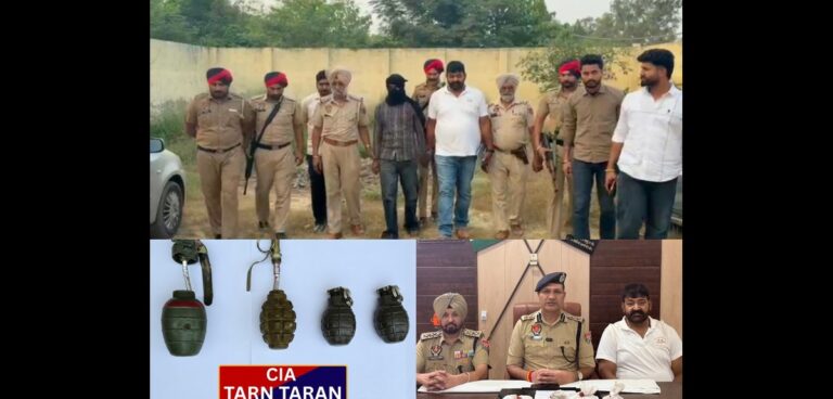 Tarn Taran Hand Grenade Recovered : तरनतारन में पाकिस्तान की बड़ी साजिश नाकाम, 4 हैंड ग्रेनेड के साथ दो गिरफ्तार, पंजाब में हाई अलर्ट