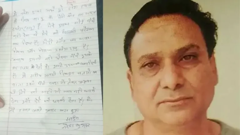 Yamunanagar Suicide Note: 25 हजार के बना दिए 3.5 लाख, यमुनानगर में ई-रिक्शा चालक की मौत के 19 दिन बाद मिला सुसाइड नोट, साले पर FIR
